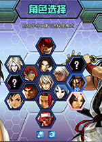 拳皇wing1.85无敌版 中文完整版