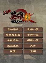 英雄杀辅助精灵黄金版 v2.03绿色版