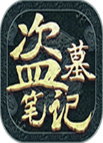 新盗墓笔记手游电脑版 v1.215.770636