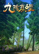 九阴真经电脑版 v1.4.9官方版