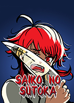 逃离病娇电脑版 v2.2.8免安装版