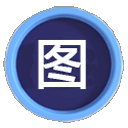 excel图片百宝箱 v6.5