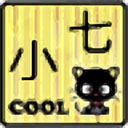 小七烤地瓜编程助手 v2.6绿色版