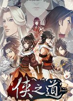 侠隐阁中文版 v3.0611360342