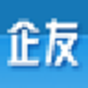 企友企业管理软件 v8.11.0官方版