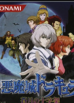 恶魔城苍月的十字架修改器 v1.0.5.0中文绿色版