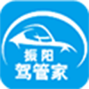 振阳驾校管理软件 v7.3