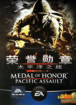 荣誉勋章血战太平洋中文版 v1.1绿色版
