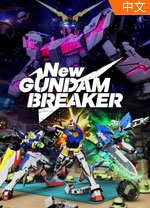新高达破坏者电脑版 绿色版