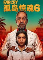孤岛惊魂6终极版 v1.5.0HF免安装绿色版
