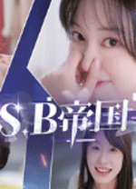 sb帝国(Sovereign Brain Empire) v20250221