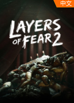 层层恐惧2中文版 v1.2绿色版