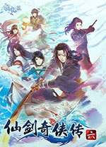 仙剑奇侠传6单机版 v2.00免安装绿色版