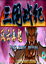 三国战纪风云再起电脑版