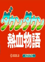 FC热血物语中文版