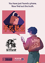 手机疑云中文版 v5.4.3绿色版