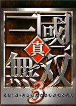 真三国无双3电脑版 绿色免安装版