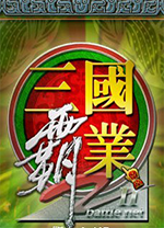 三国霸业2免安装中文版 v2.02