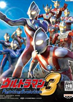 奥特曼格斗进化3全人物s级完美存档