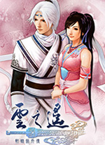 轩辕剑外传云之遥电脑版 v2.3.0.0免安装完整版