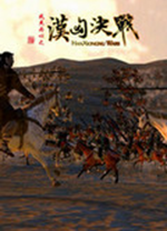 戎马丹心汉匈决战中文版 v2.725官方版