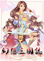 幻想三国志1简体中文版 v1.1.0免安装完整版