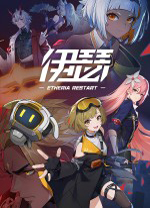 伊瑟重启日电脑版 v0.3690.1776664官方版