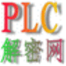 永宏plc解密软件
