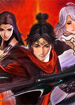 轩辕剑外传汉之云中文免安装版