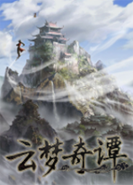 云梦奇谭电脑版 绿色版