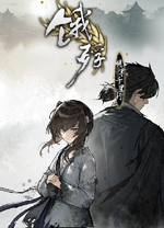 饿殍明末千里行电脑版 v1.43绿色版