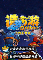 造梦西游5上古天帝篇 v41.4官方版