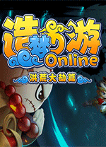 造梦西游4洪荒大劫篇电脑版 v50官方版