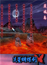 流星蝴蝶剑9.07单机版