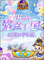 洛克王国旋风辅助最新版 v59.4官方版