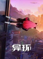 异环PC版 v1.0.11官方版