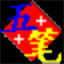 五笔加加豪华版 V2.82