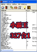 小霸王游戏机327合1电脑版 单机版