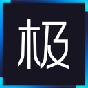 极渲染(云渲染服务软件) v2.7.9官方版