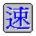 香港速成输入法 v3.5