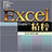 excel实战技巧精粹pdf版