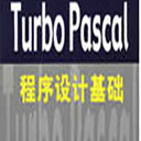 turbo pascal官方版 v7.0