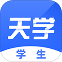 天学网学生端电脑版 v6.10.0官方版