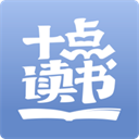 十点读书电脑版 v6.14.5「含模拟器」