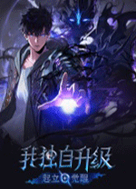 我独自升级电脑版 v1.1.71.0绿色版