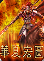 华夏宏图电脑版 v2.0.1官方版