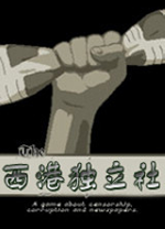 西港独立社中文版 v1.0.0免安装版