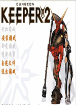 地下城守护者2中文版 v1.7