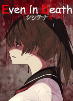 即便身亡中文版(Even in Death) v1.0.2绿色版