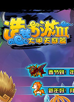 造梦西游3魔鬼辅助 v1.0免安装绿色版